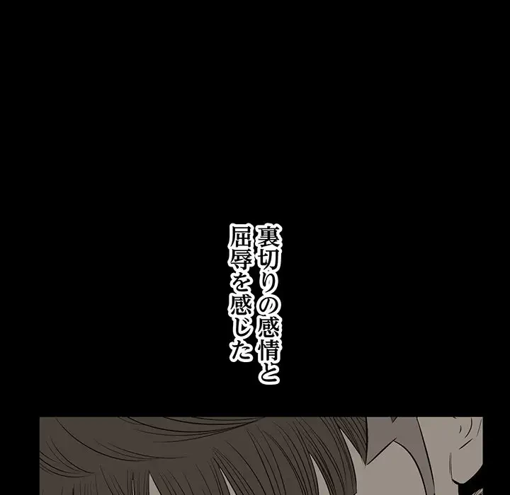 一口だけちょうだい 第32話 - 65