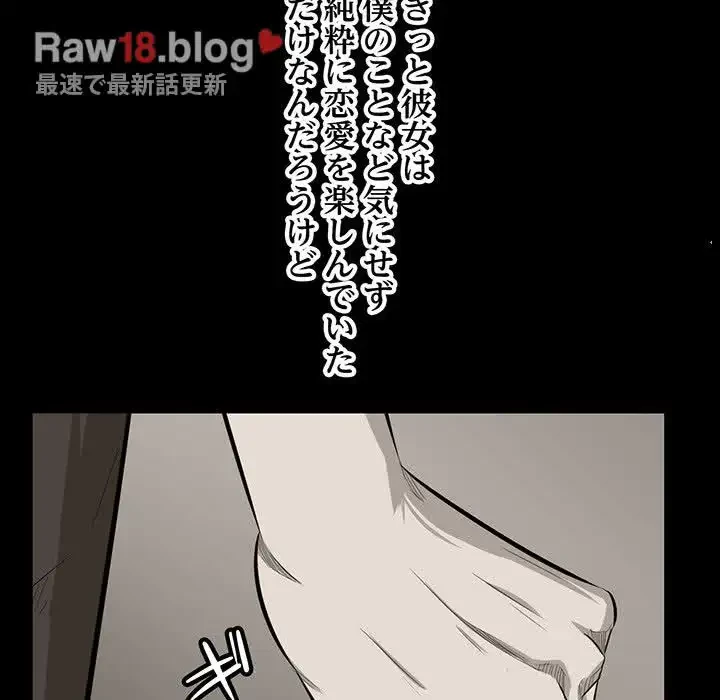 一口だけちょうだい 第32話 - 67