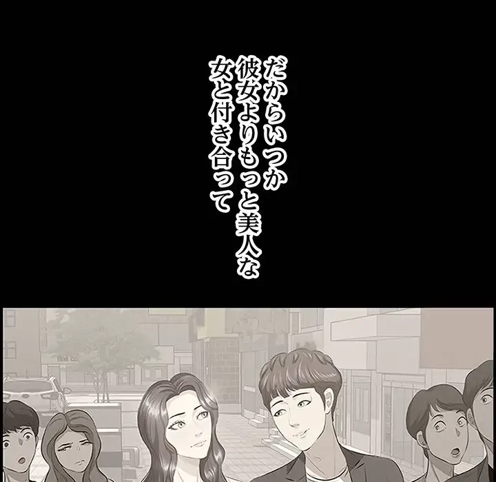 一口だけちょうだい 第32話 - 69