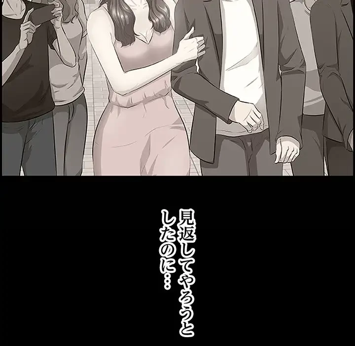 一口だけちょうだい 第32話 - 70