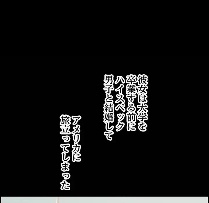 一口だけちょうだい 第32話 - 71