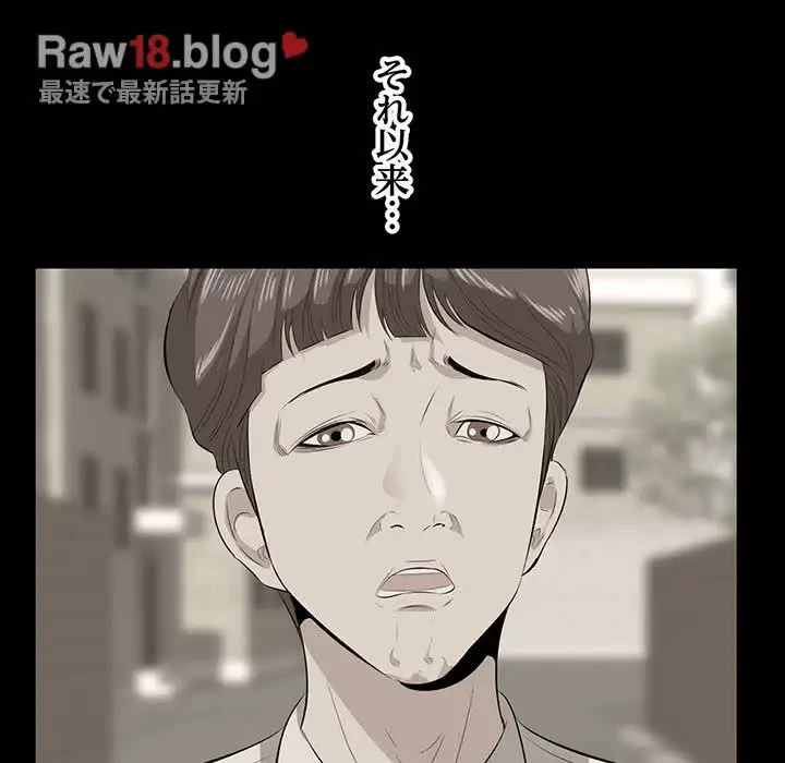 一口だけちょうだい 第32話 - 73