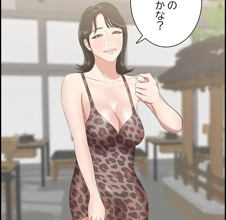 一口だけちょうだい 第32話 - 107