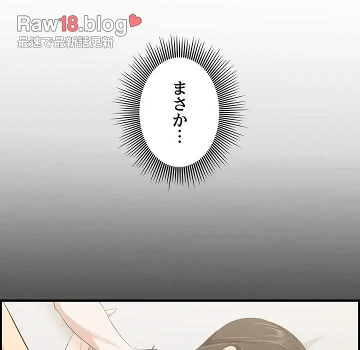 一口だけちょうだい 第32話 - 117