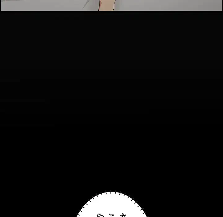 一口だけちょうだい 第33話 - 6