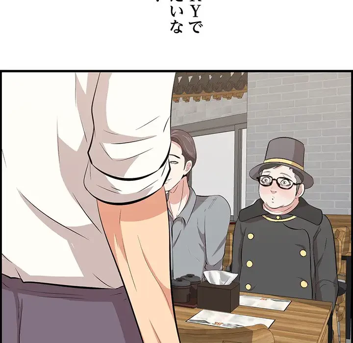 一口だけちょうだい 第33話 - 11