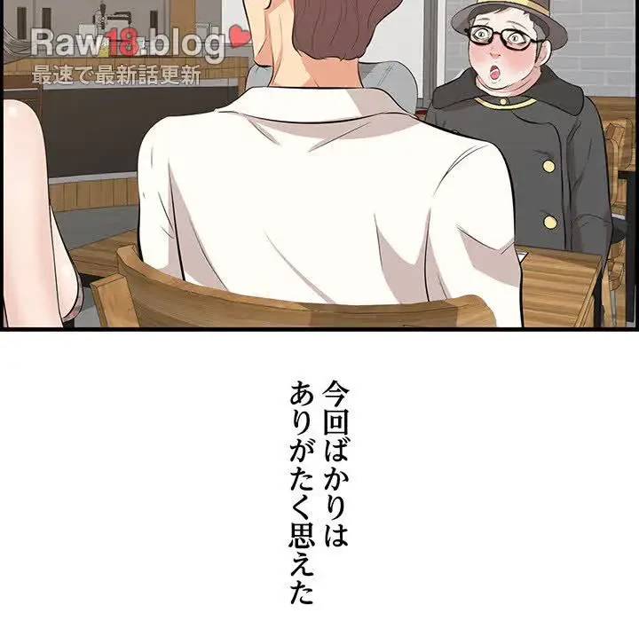 一口だけちょうだい 第33話 - 13