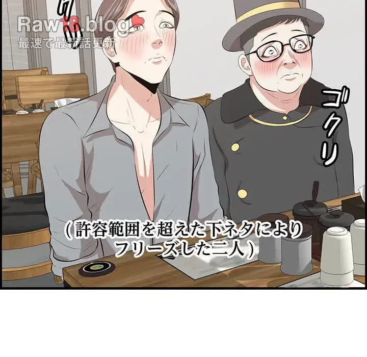 一口だけちょうだい 第33話 - 19