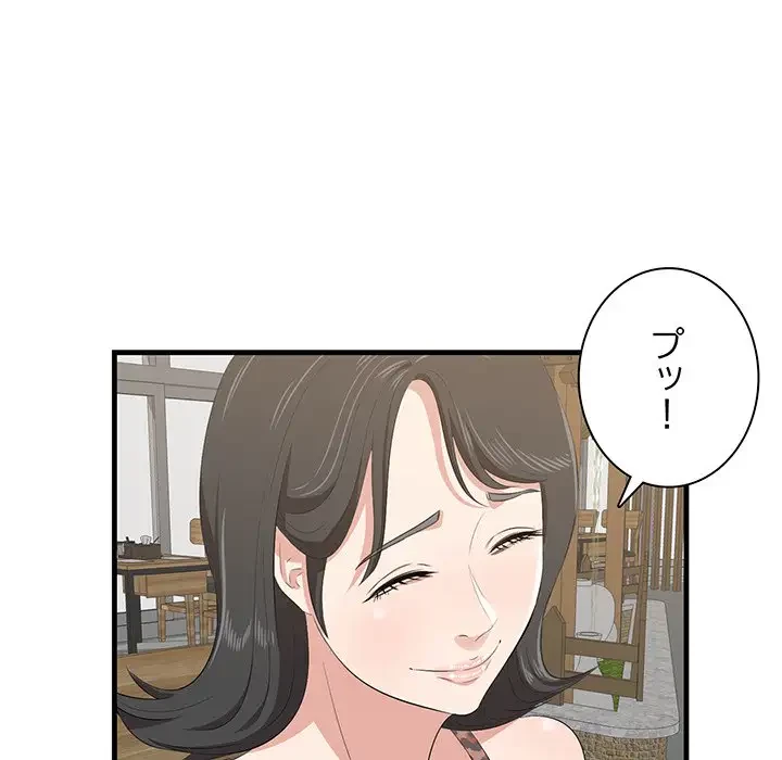 一口だけちょうだい 第33話 - 20