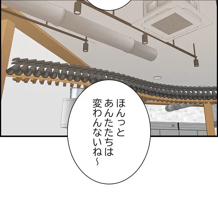 一口だけちょうだい 第33話 - 22