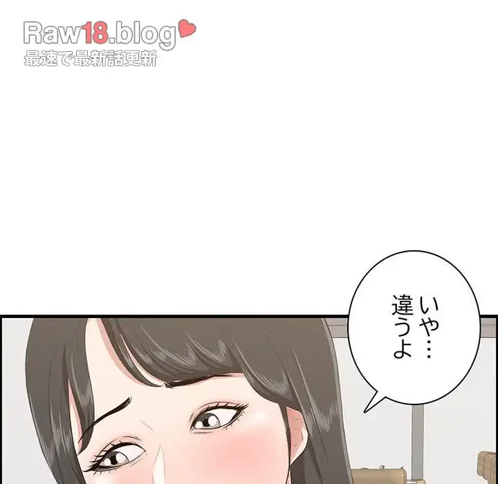 一口だけちょうだい 第33話 - 25