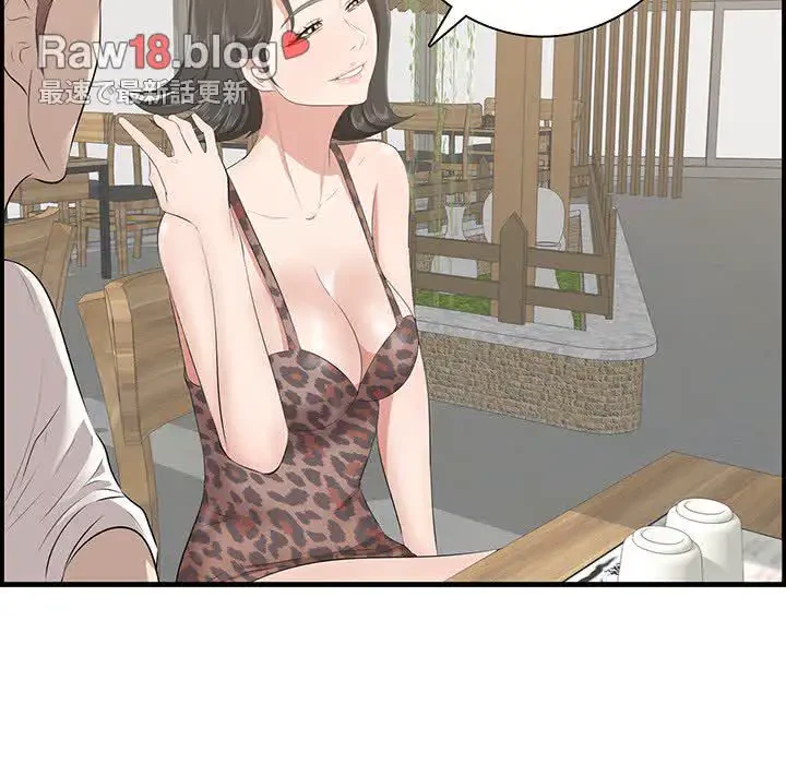 一口だけちょうだい 第33話 - 31