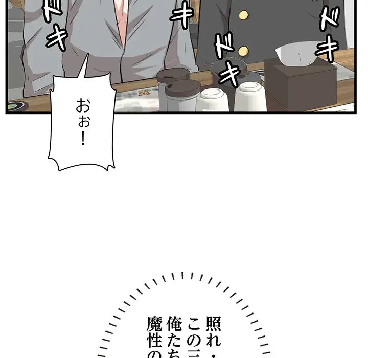 一口だけちょうだい 第33話 - 33