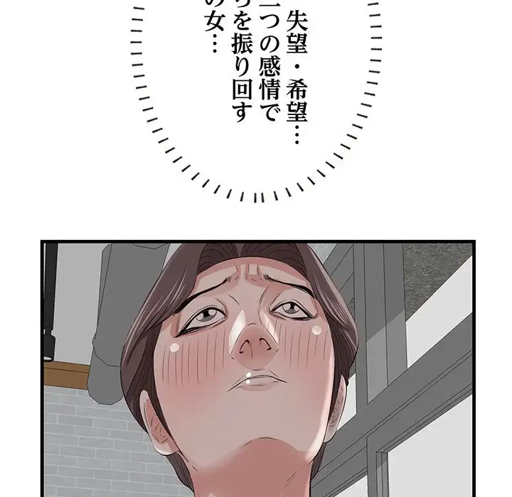 一口だけちょうだい 第33話 - 34