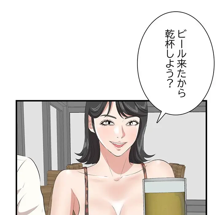 一口だけちょうだい 第33話 - 36
