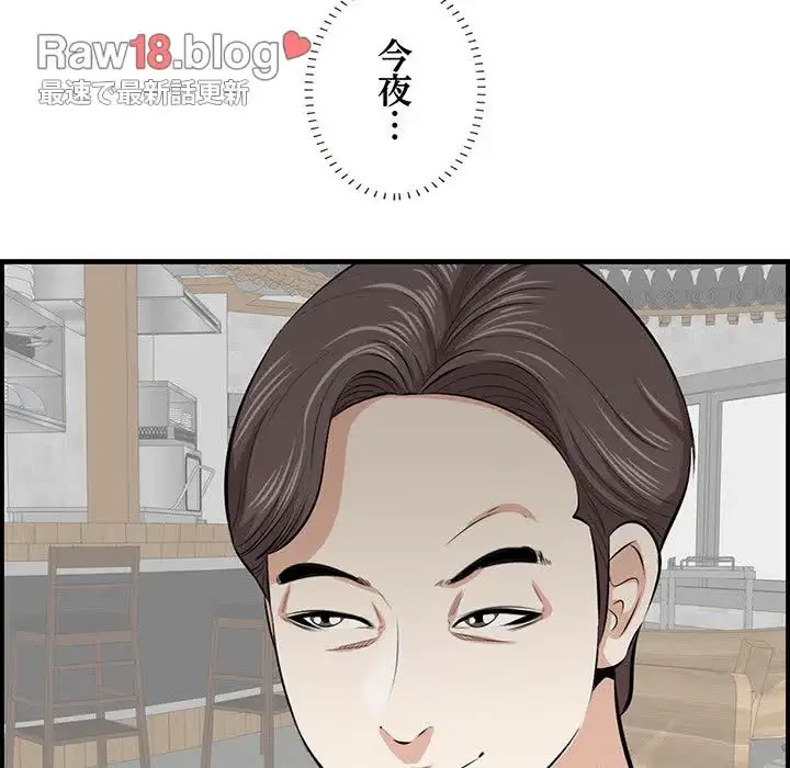 一口だけちょうだい 第33話 - 38