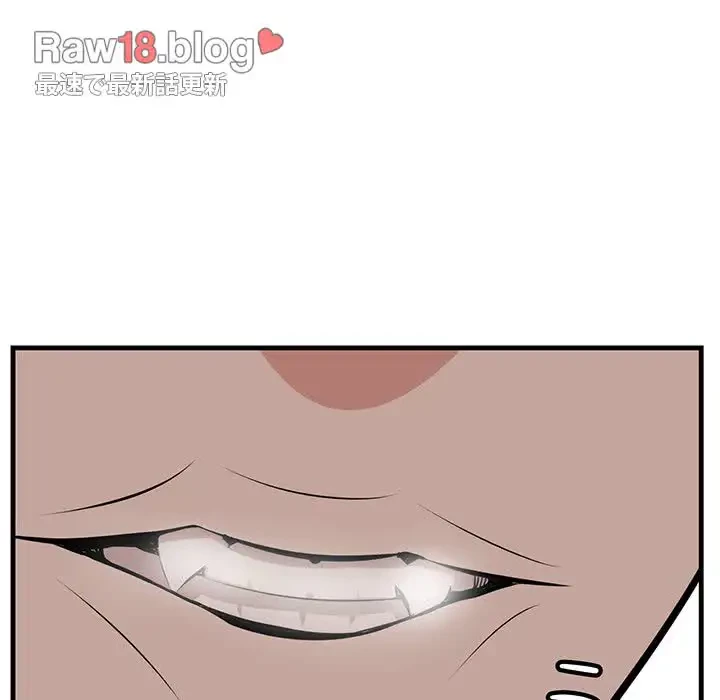 一口だけちょうだい 第33話 - 44