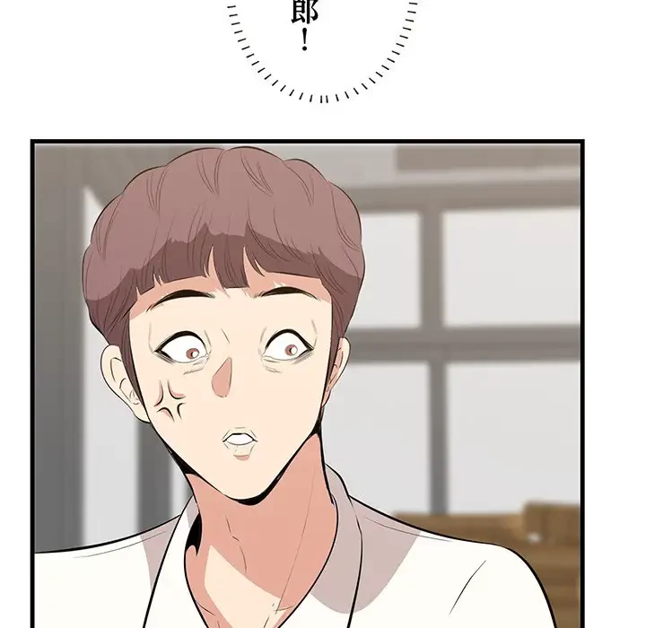 一口だけちょうだい 第33話 - 51