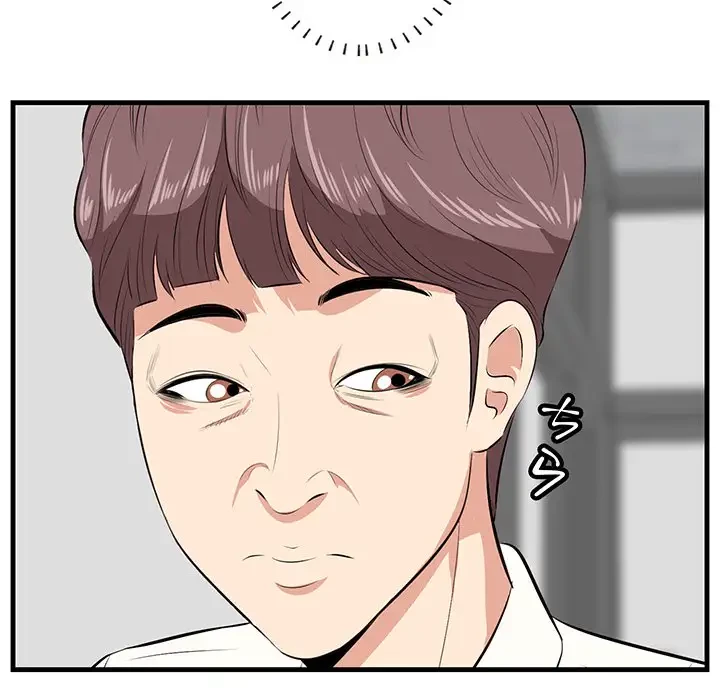 一口だけちょうだい 第33話 - 53