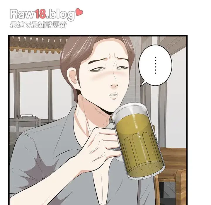 一口だけちょうだい 第33話 - 63