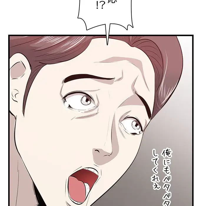 一口だけちょうだい 第33話 - 77