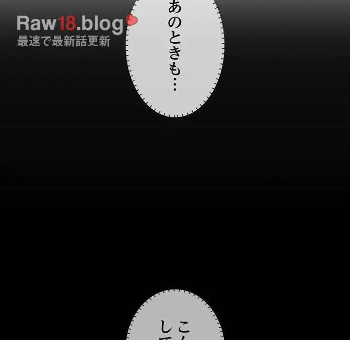 一口だけちょうだい 第33話 - 110