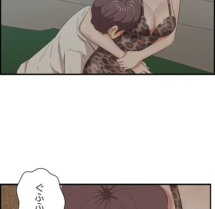 一口だけちょうだい 第33話 - 122