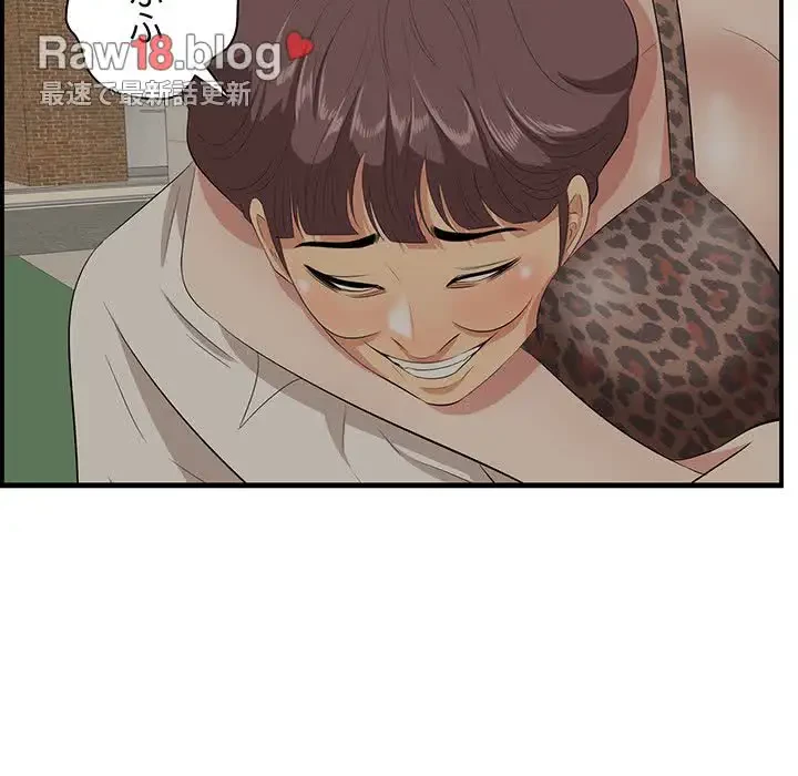 一口だけちょうだい 第33話 - 123