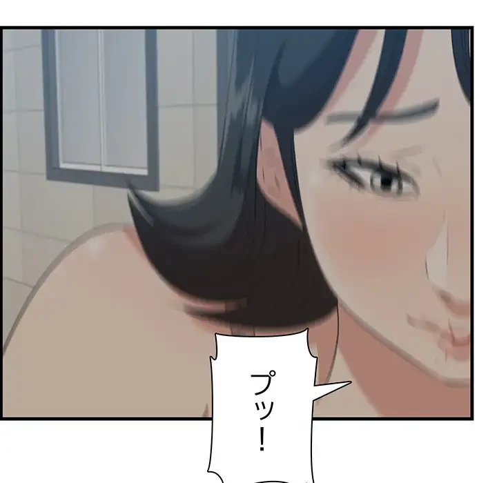 一口だけちょうだい 第33話 - 124