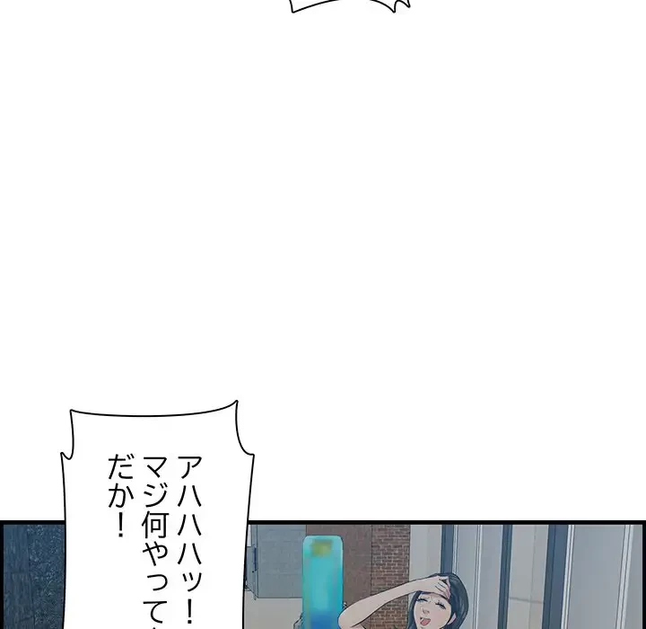 一口だけちょうだい 第33話 - 125