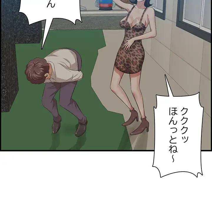 一口だけちょうだい 第33話 - 126