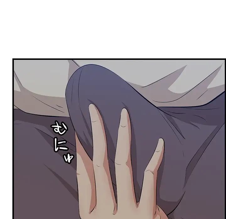 一口だけちょうだい 第33話 - 131