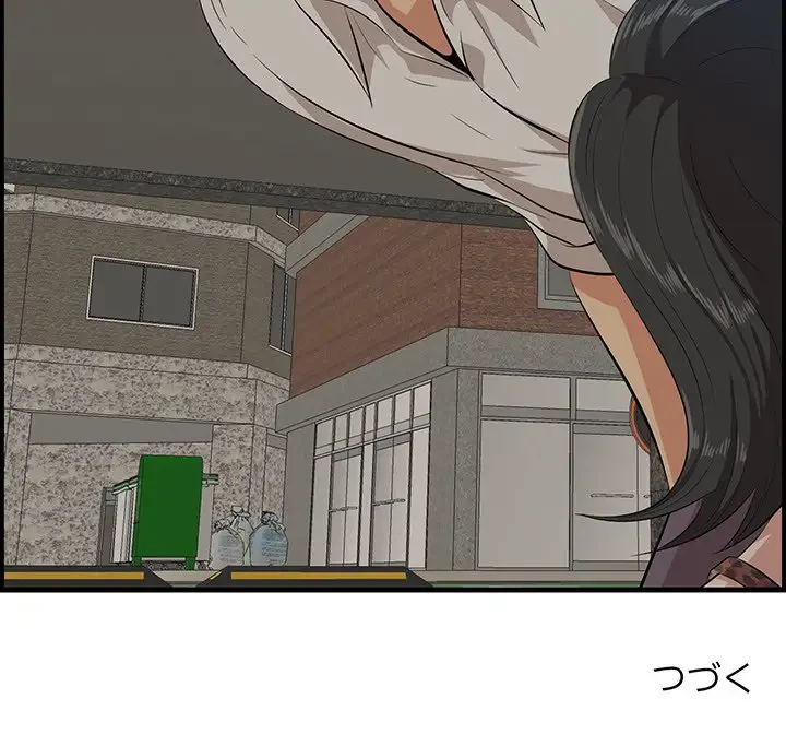 一口だけちょうだい 第33話 - 137