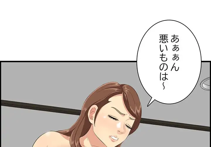 一口だけちょうだい 第35話 - 3