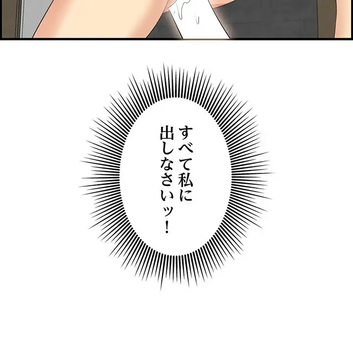 一口だけちょうだい 第35話 - 5