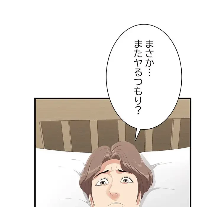 一口だけちょうだい 第35話 - 6