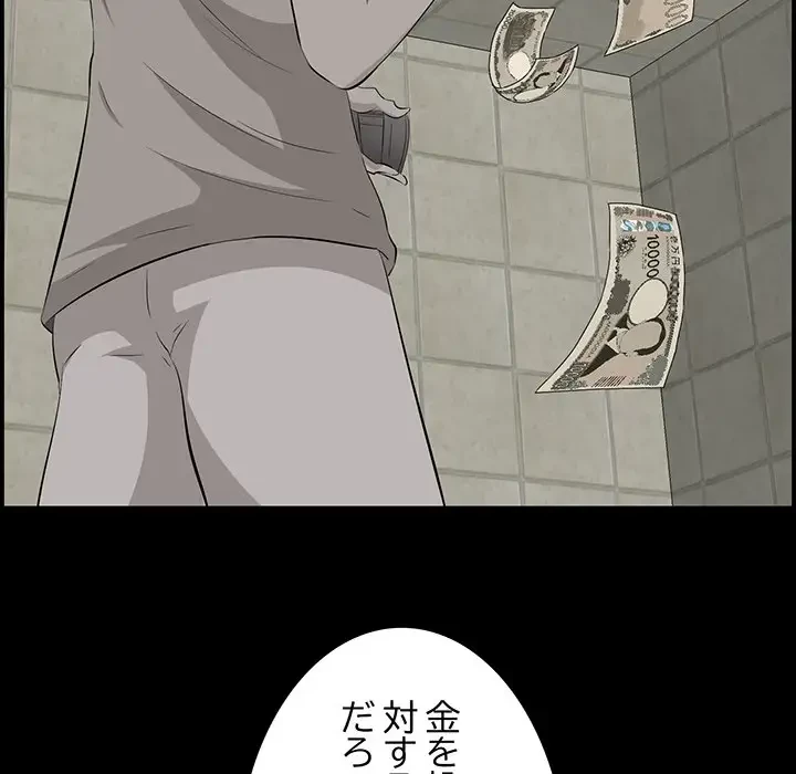 一口だけちょうだい 第35話 - 16