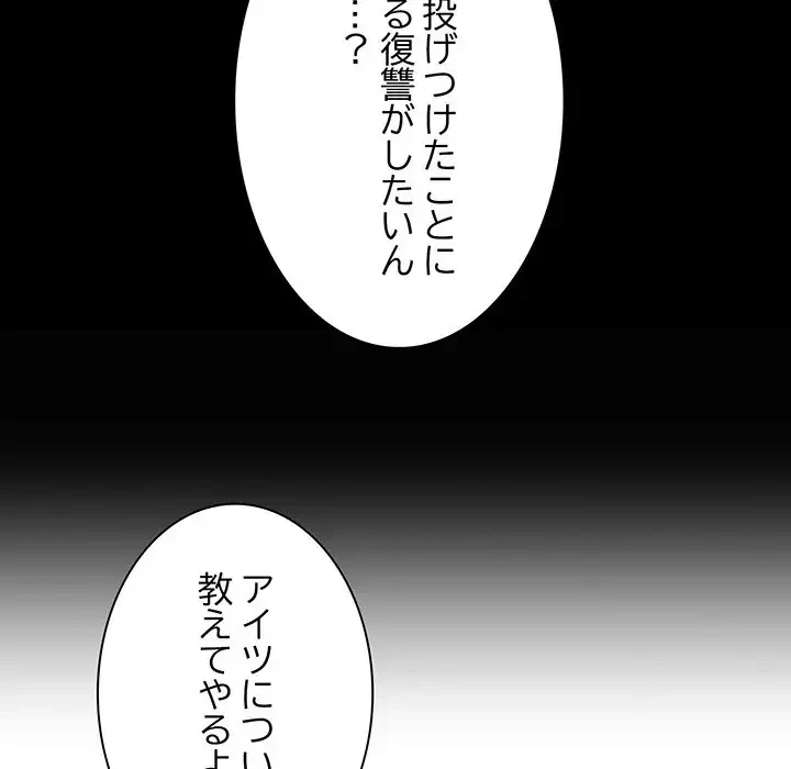 一口だけちょうだい 第35話 - 17