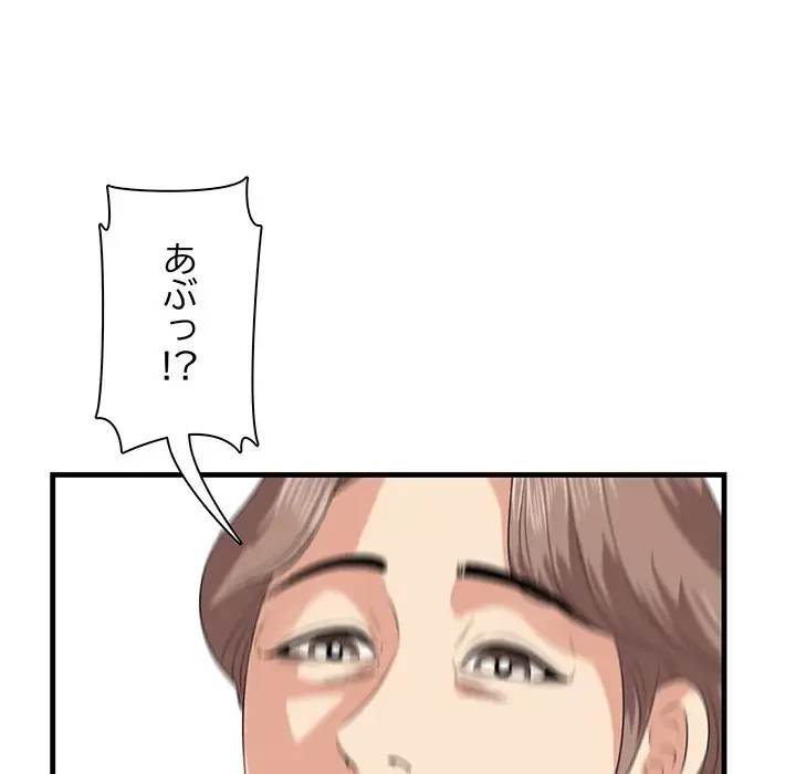 一口だけちょうだい 第35話 - 19