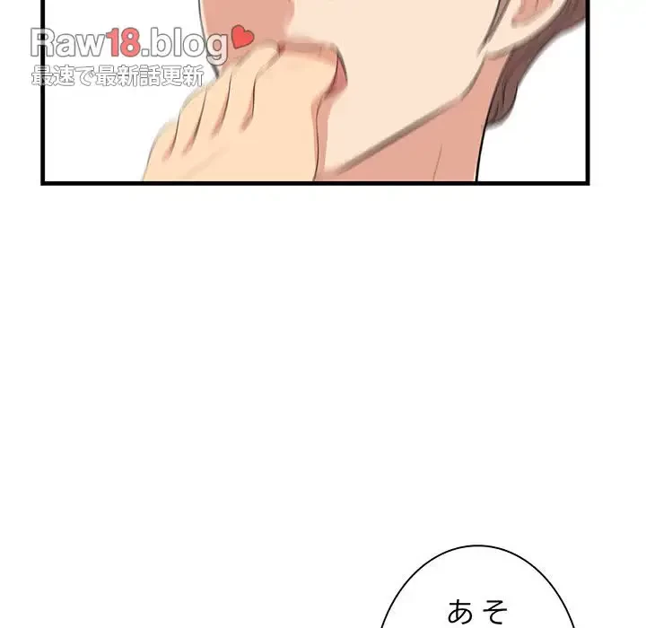 一口だけちょうだい 第35話 - 20