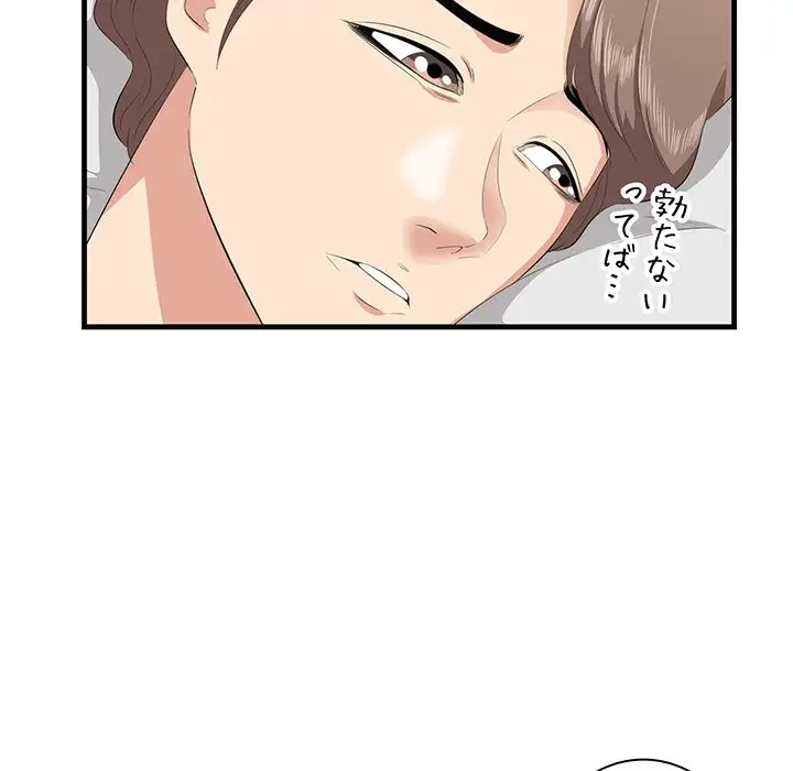 一口だけちょうだい 第35話 - 28