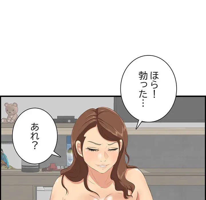 一口だけちょうだい 第35話 - 39