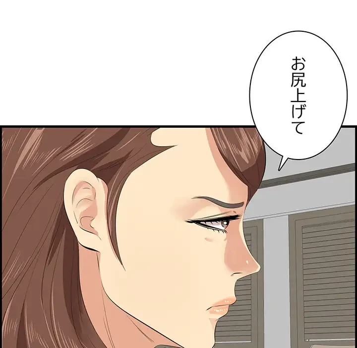 一口だけちょうだい 第35話 - 43