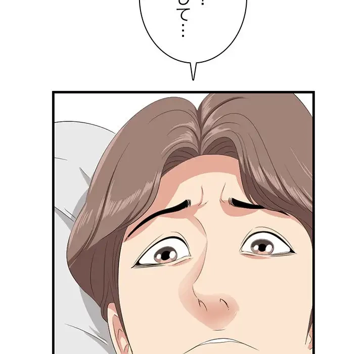 一口だけちょうだい 第35話 - 45