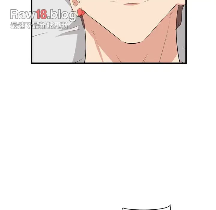 一口だけちょうだい 第35話 - 46