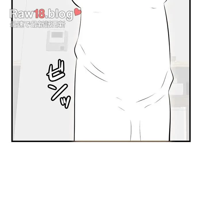 一口だけちょうだい 第35話 - 59