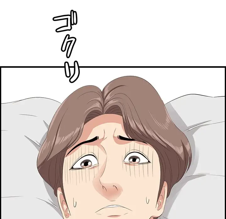 一口だけちょうだい 第35話 - 67