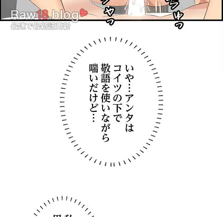 一口だけちょうだい 第35話 - 71