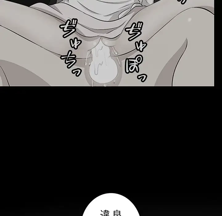 一口だけちょうだい 第35話 - 85