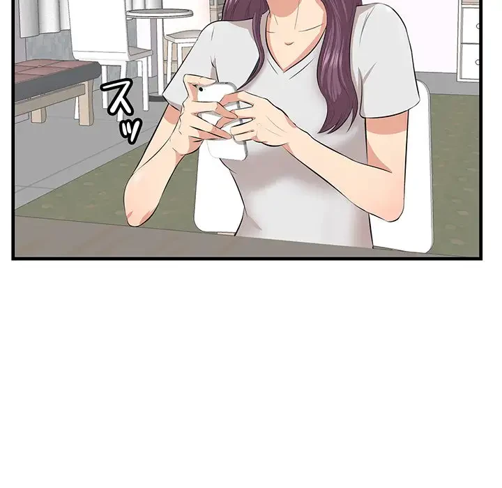 一口だけちょうだい 第35話 - 88